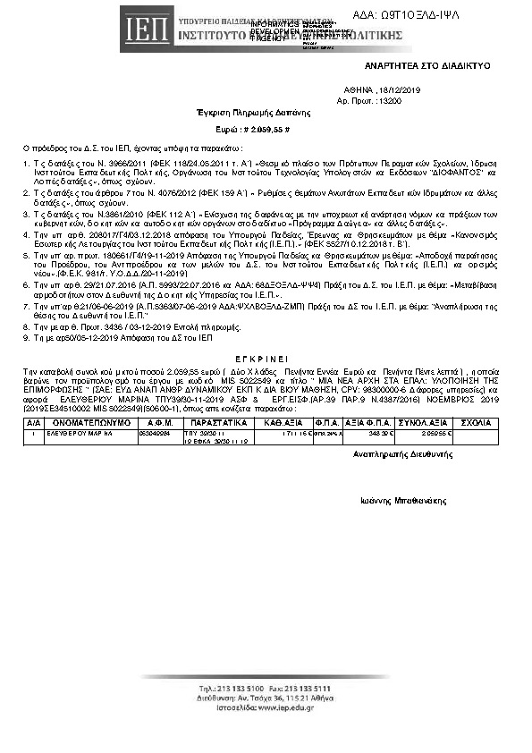 Πληροφορίες και προεπισκόπηση εγγράφου