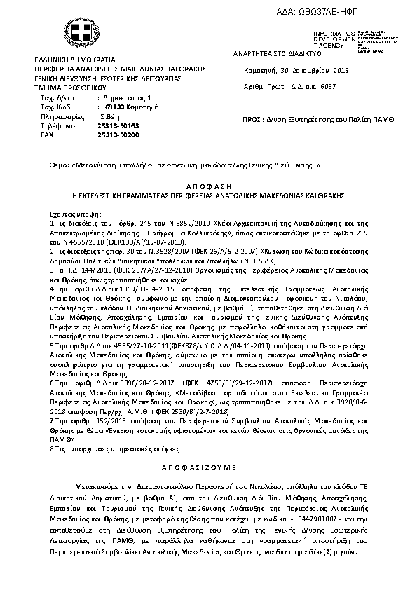 Πληροφορίες και προεπισκόπηση εγγράφου