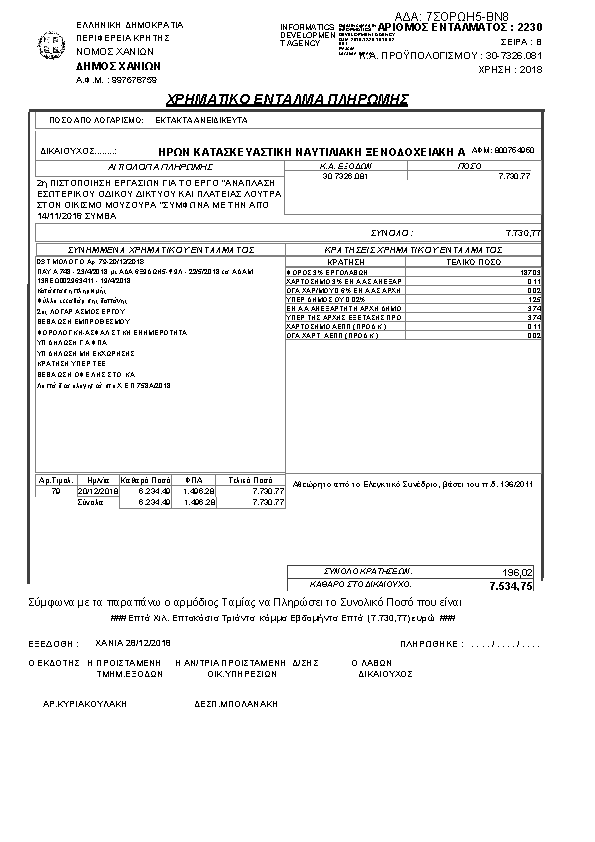 Πληροφορίες και προεπισκόπηση εγγράφου