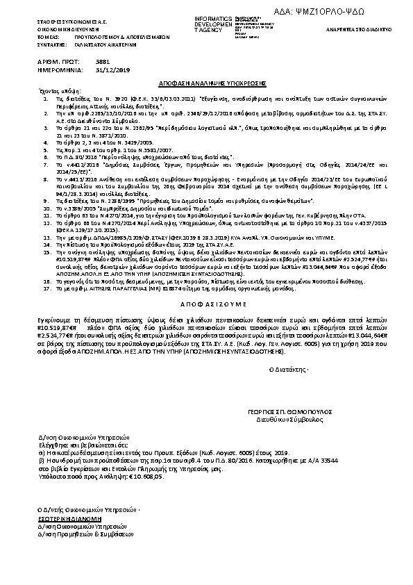 Πρώτη σελίδα του εγγράφου