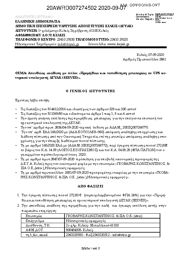 Πληροφορίες και προεπισκόπηση εγγράφου