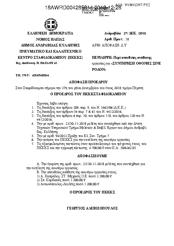 Πληροφορίες και προεπισκόπηση εγγράφου