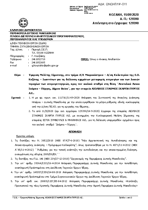 Πληροφορίες και προεπισκόπηση εγγράφου