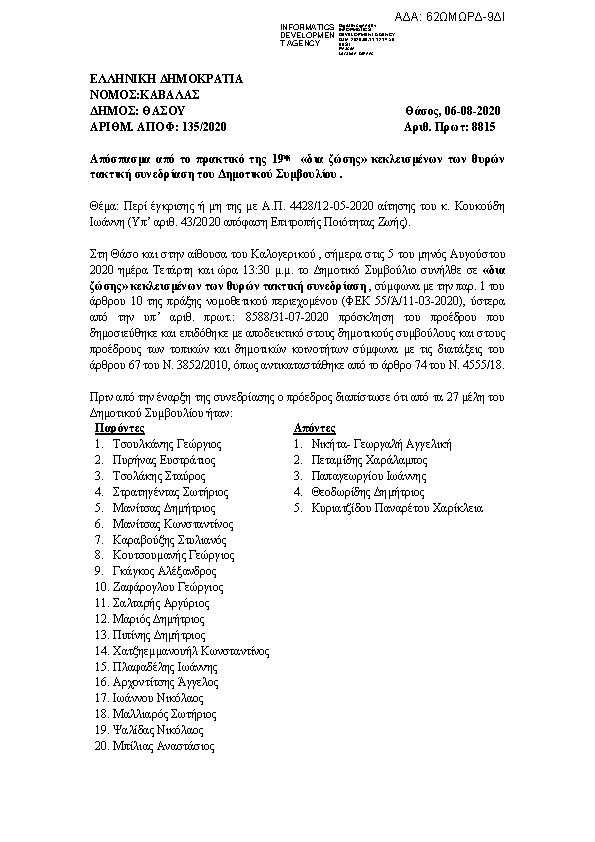 Πρώτη σελίδα του εγγράφου