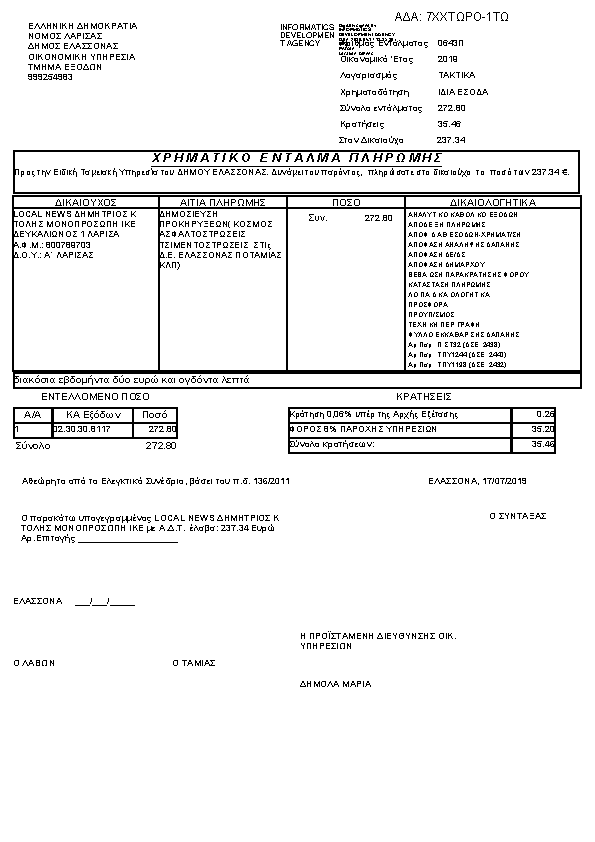 Πληροφορίες και προεπισκόπηση εγγράφου