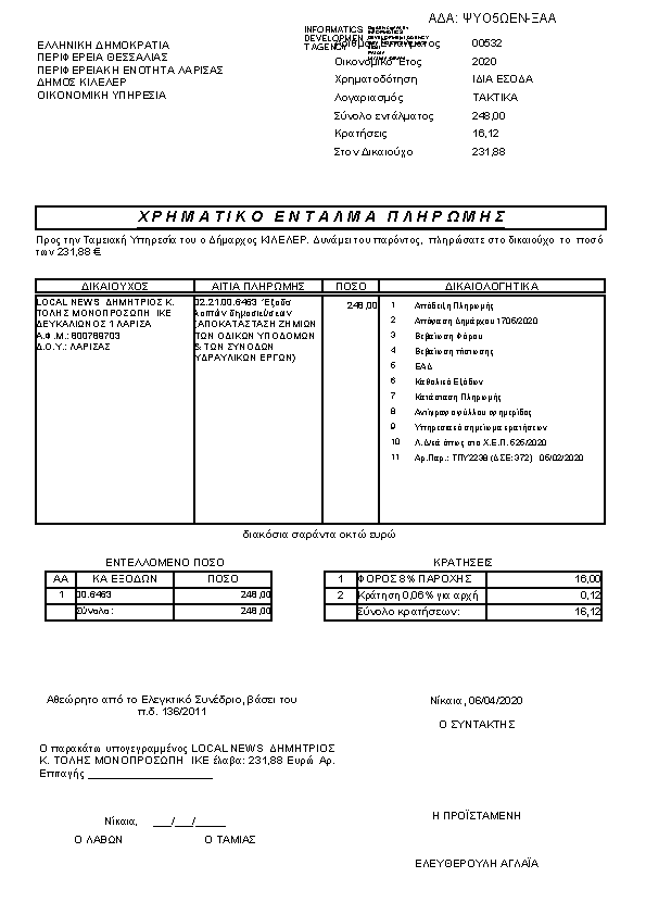 Πληροφορίες και προεπισκόπηση εγγράφου