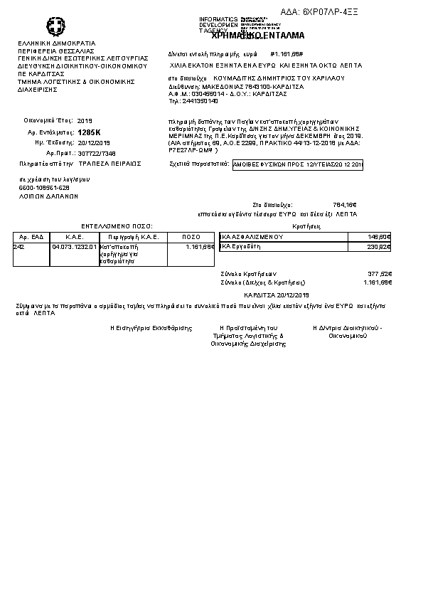 Πληροφορίες και προεπισκόπηση εγγράφου