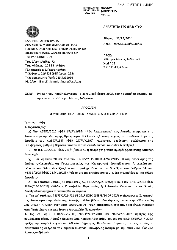 Πληροφορίες και προεπισκόπηση εγγράφου