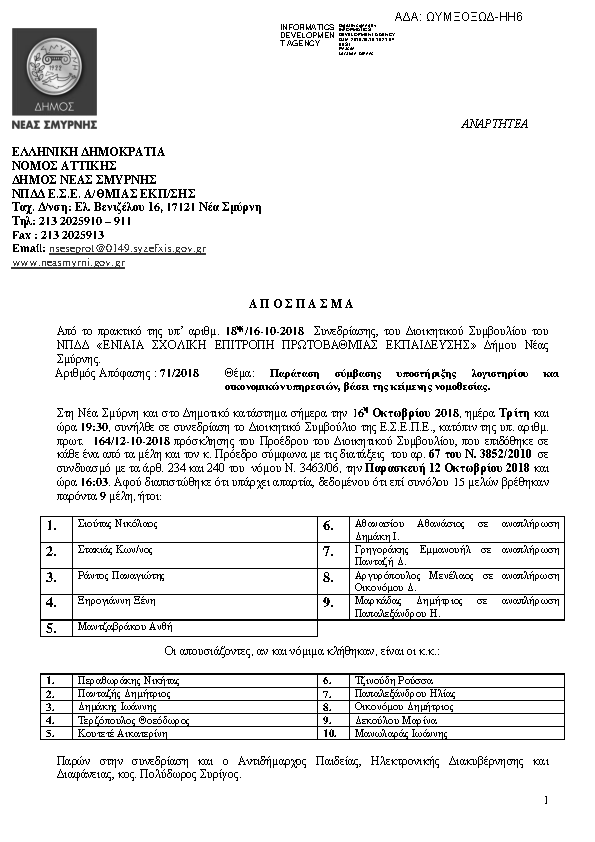 Πληροφορίες και προεπισκόπηση εγγράφου