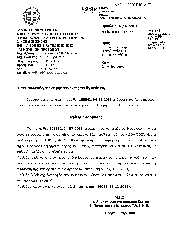 Πληροφορίες και προεπισκόπηση εγγράφου