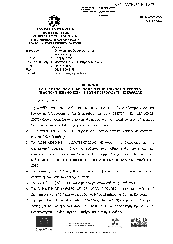 Πρώτη σελίδα του εγγράφου