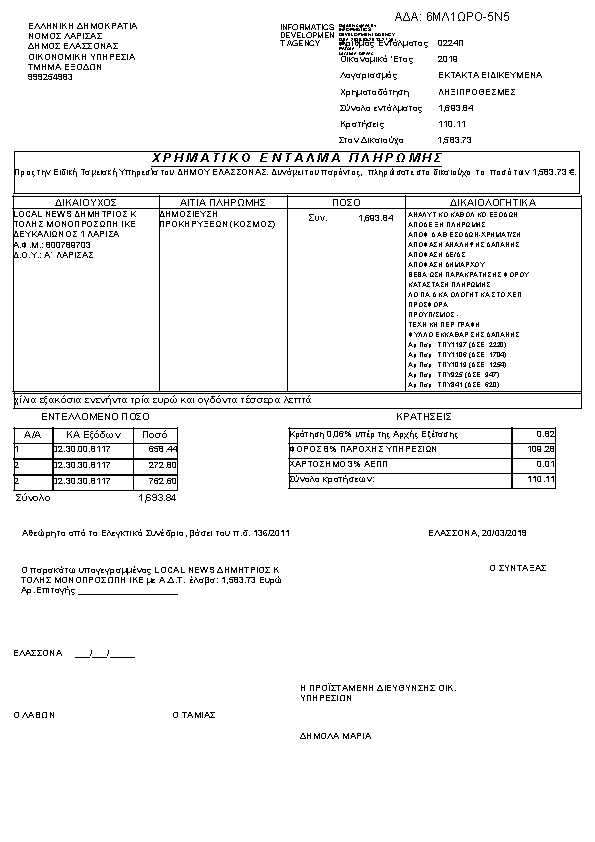 Πληροφορίες και προεπισκόπηση εγγράφου