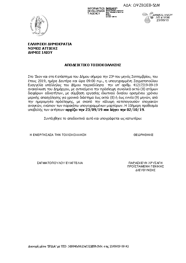 Πληροφορίες και προεπισκόπηση εγγράφου