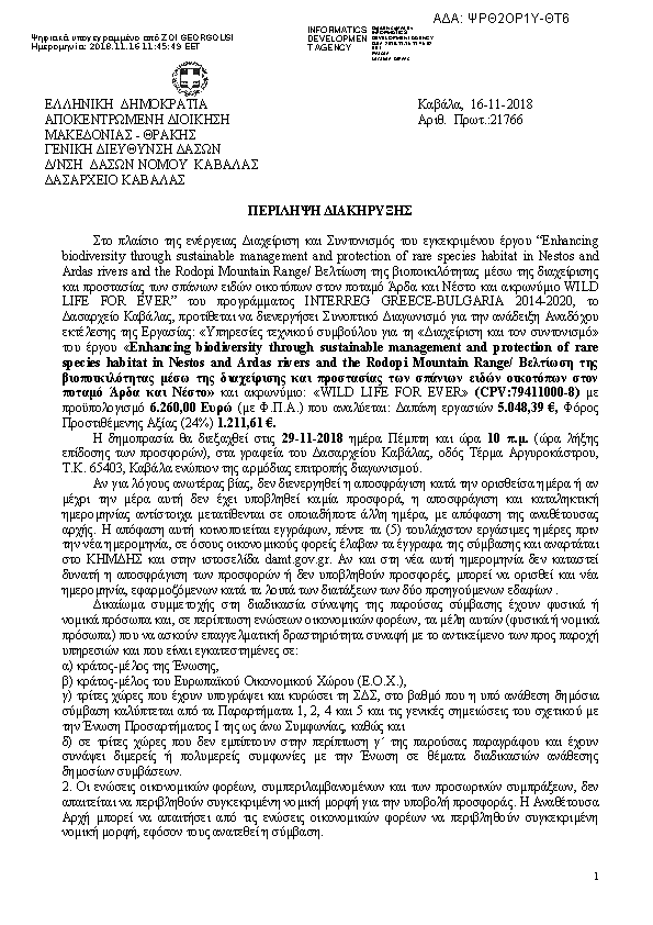 Πληροφορίες και προεπισκόπηση εγγράφου