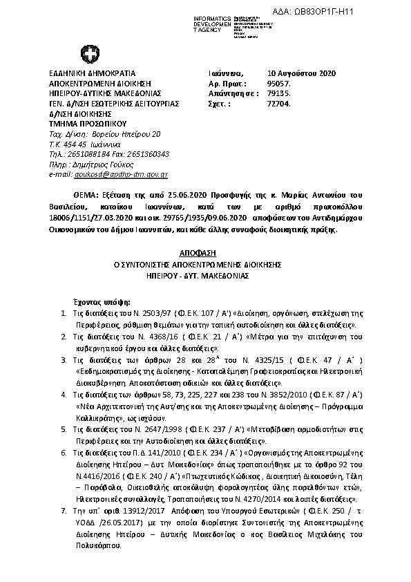 Πρώτη σελίδα του εγγράφου