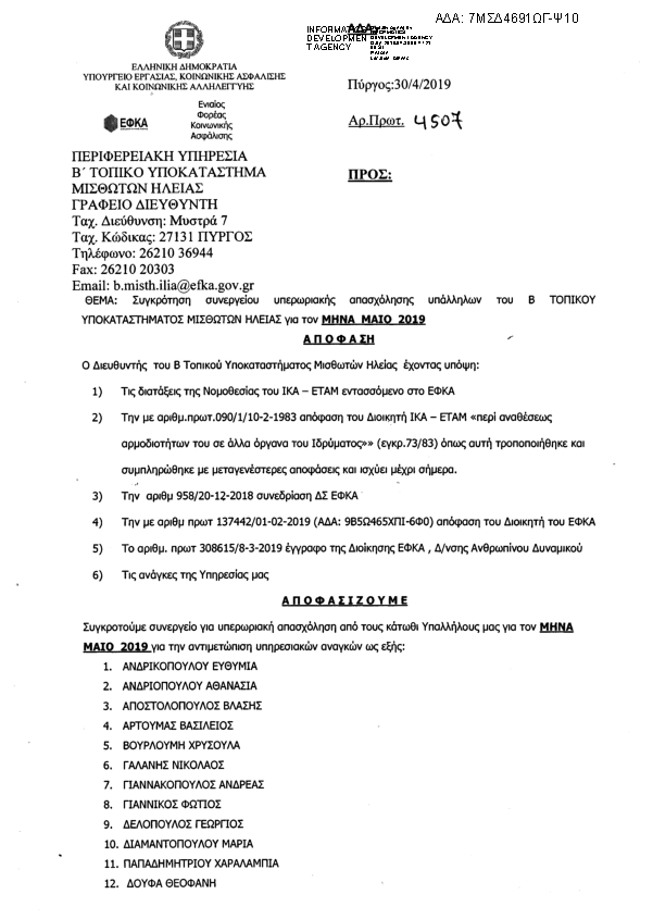 Πρώτη σελίδα του εγγράφου