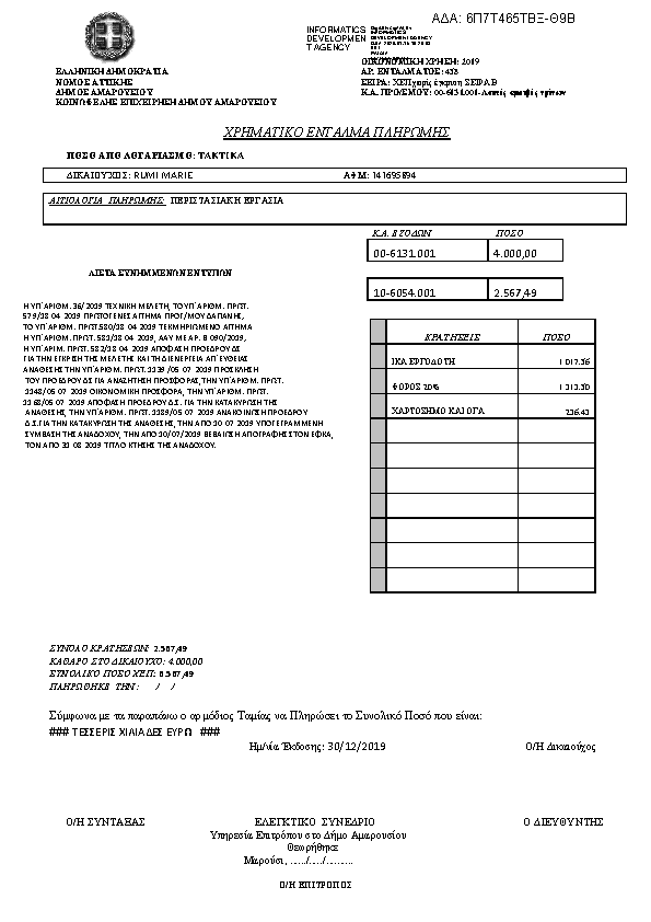 Πληροφορίες και προεπισκόπηση εγγράφου