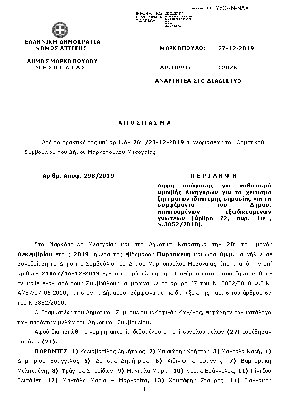 Πρώτη σελίδα του εγγράφου