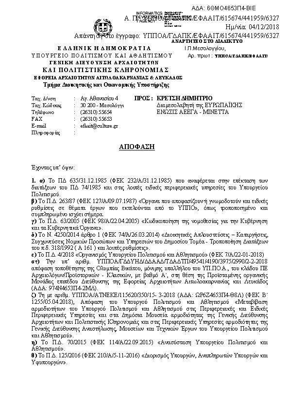 Πληροφορίες και προεπισκόπηση εγγράφου