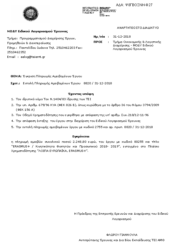 Πληροφορίες και προεπισκόπηση εγγράφου