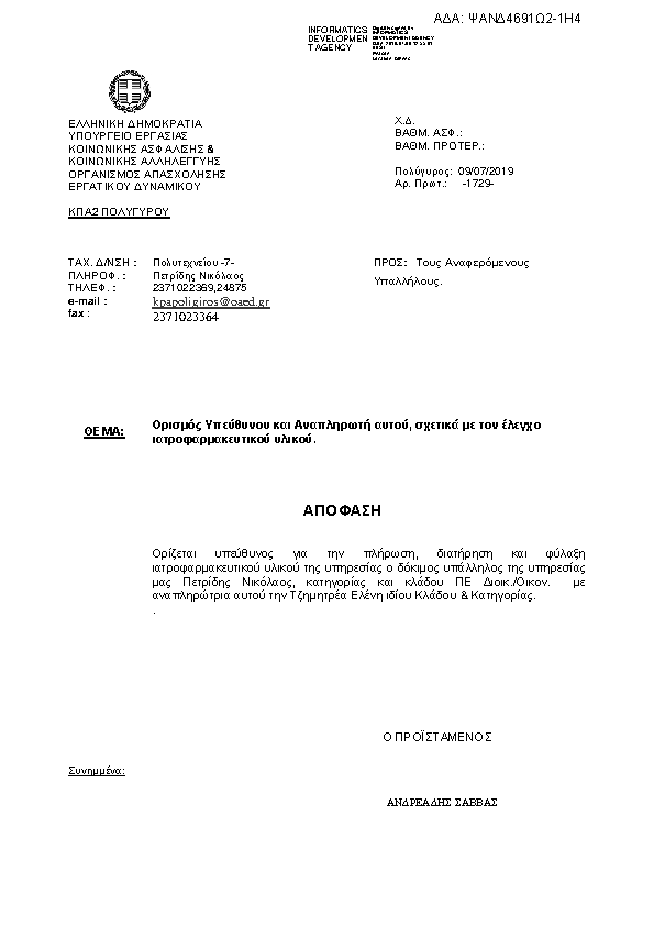 Πρώτη σελίδα του εγγράφου