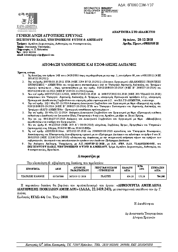 Πληροφορίες και προεπισκόπηση εγγράφου