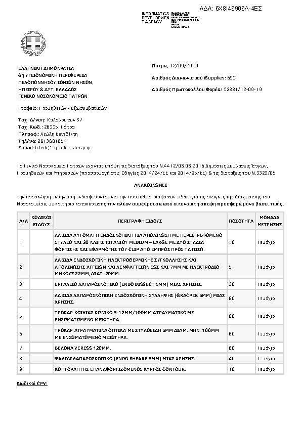 Πληροφορίες και προεπισκόπηση εγγράφου