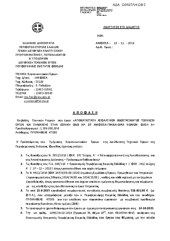 Πληροφορίες και προεπισκόπηση εγγράφου