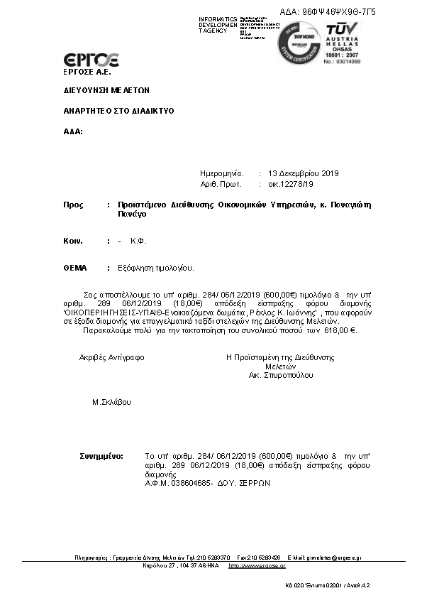 Πληροφορίες και προεπισκόπηση εγγράφου