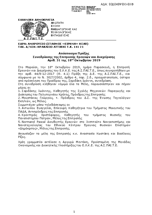 Πληροφορίες και προεπισκόπηση εγγράφου