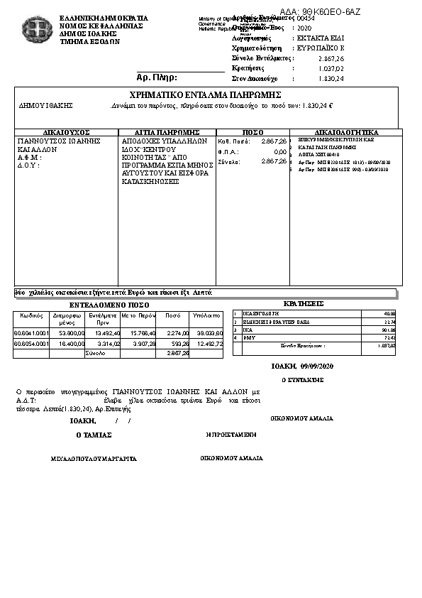 Πληροφορίες και προεπισκόπηση εγγράφου