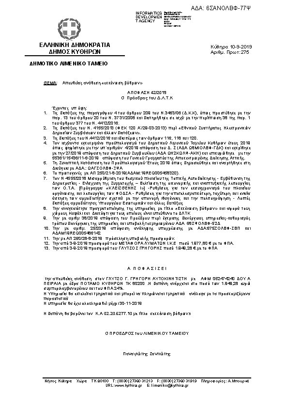 Πληροφορίες και προεπισκόπηση εγγράφου