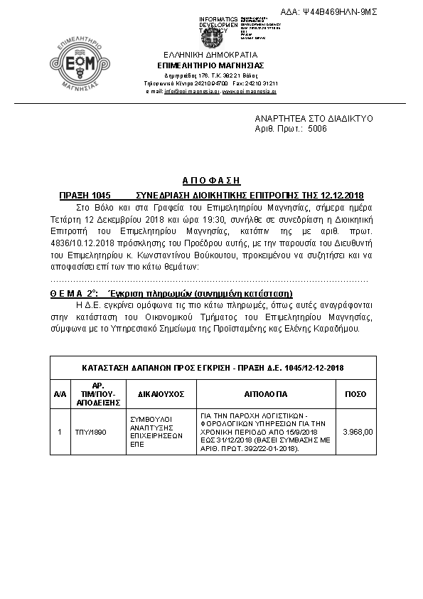 Πληροφορίες και προεπισκόπηση εγγράφου