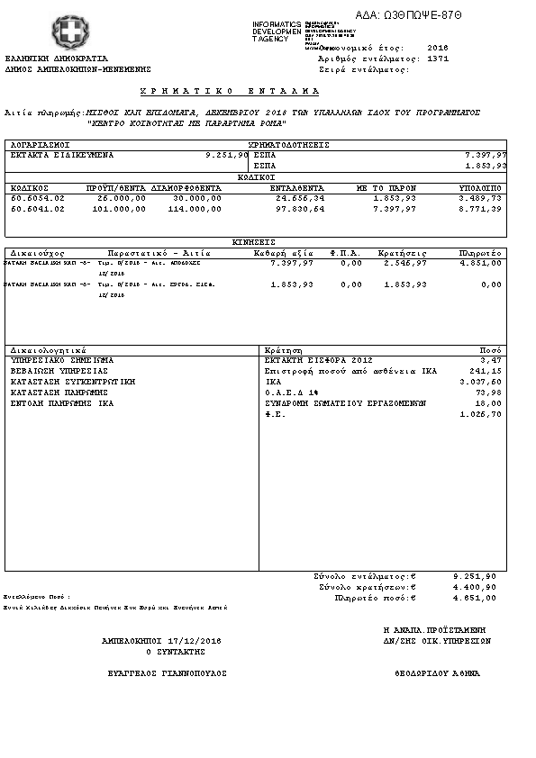 Πληροφορίες και προεπισκόπηση εγγράφου