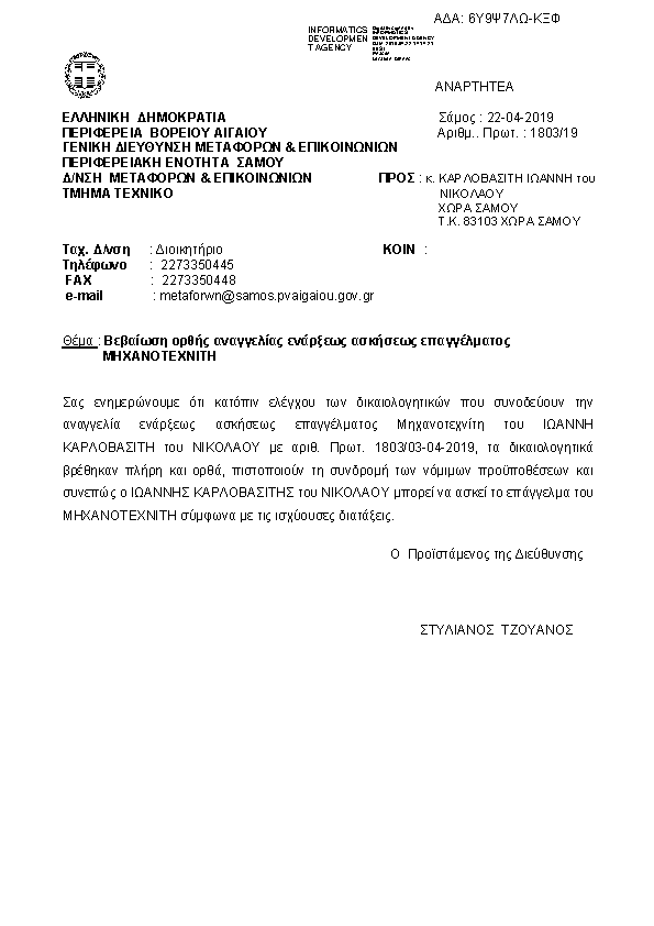 Πρώτη σελίδα του εγγράφου