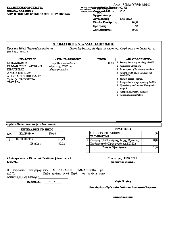 Πληροφορίες και προεπισκόπηση εγγράφου