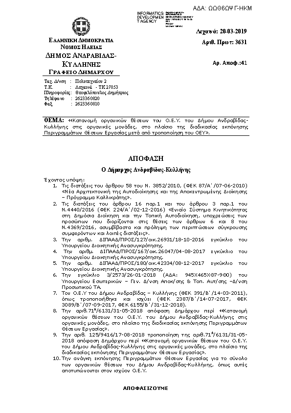 Πληροφορίες και προεπισκόπηση εγγράφου