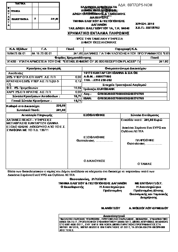 Πληροφορίες και προεπισκόπηση εγγράφου