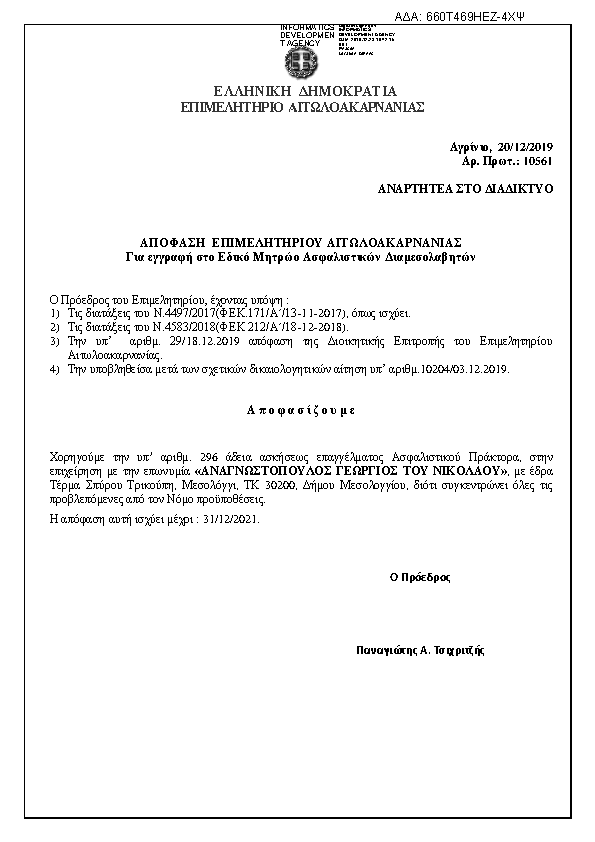 Πληροφορίες και προεπισκόπηση εγγράφου