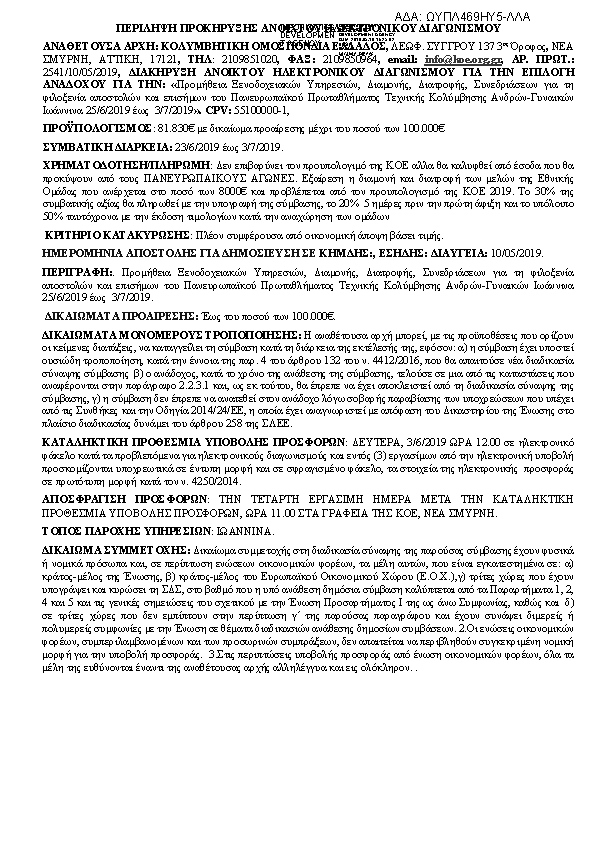 Πληροφορίες και προεπισκόπηση εγγράφου