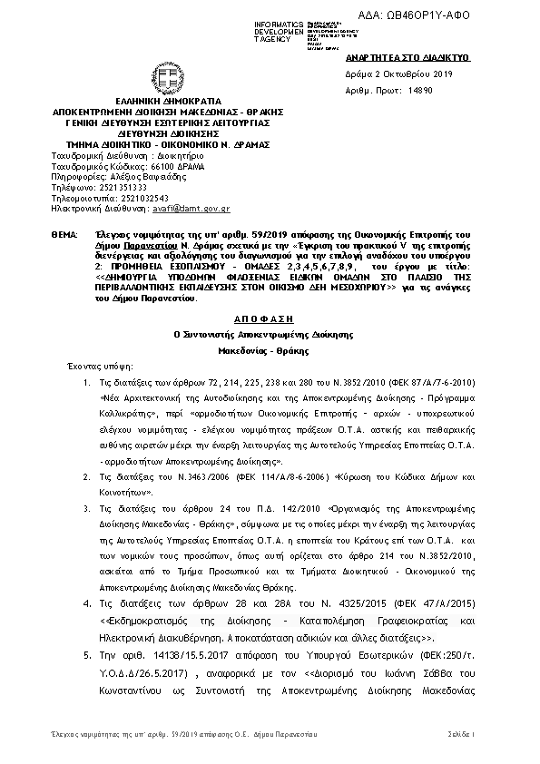 Πληροφορίες και προεπισκόπηση εγγράφου