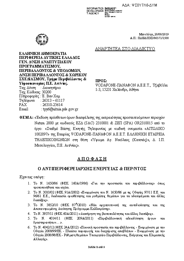 Πληροφορίες και προεπισκόπηση εγγράφου