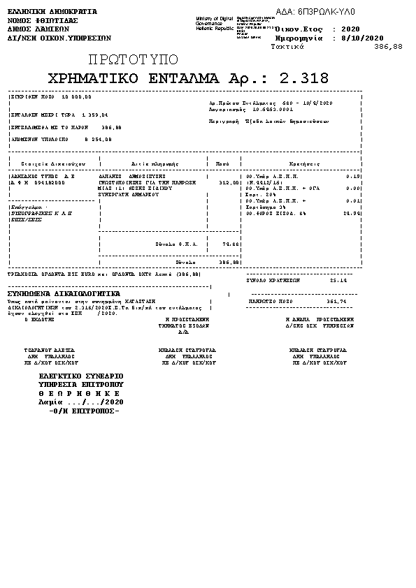 Πληροφορίες και προεπισκόπηση εγγράφου