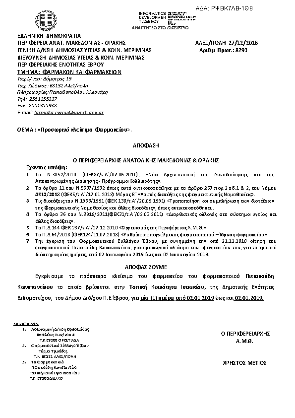 Πληροφορίες και προεπισκόπηση εγγράφου