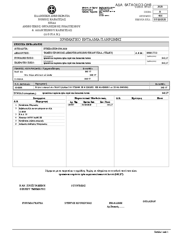 Πληροφορίες και προεπισκόπηση εγγράφου