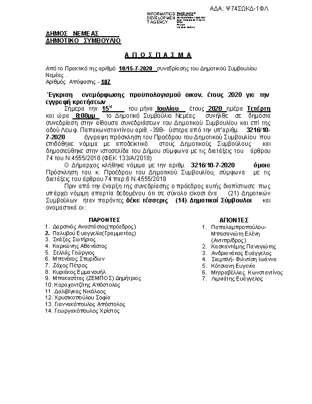 Πρώτη σελίδα του εγγράφου