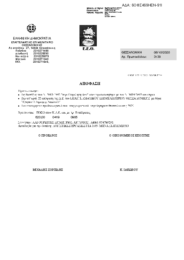 Πρώτη σελίδα του εγγράφου