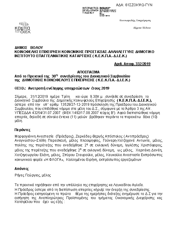 Πρώτη σελίδα του εγγράφου