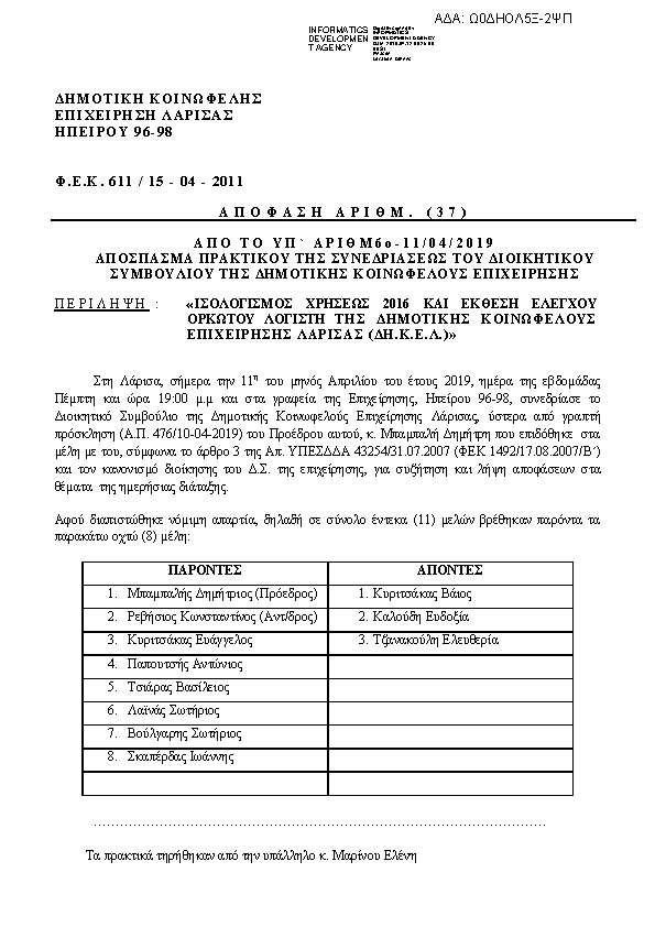 Πρώτη σελίδα του εγγράφου