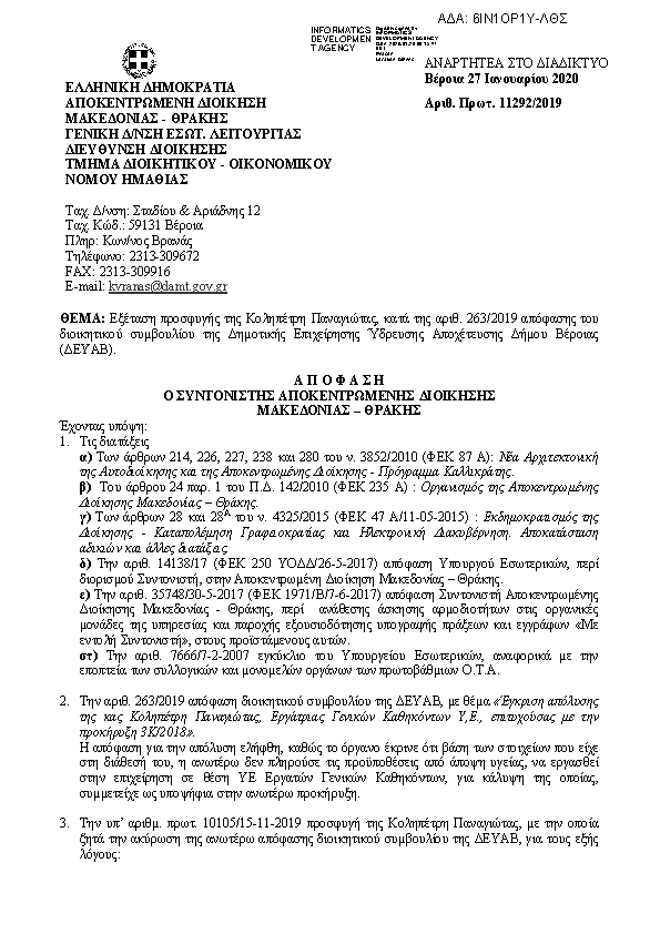 Πρώτη σελίδα του εγγράφου